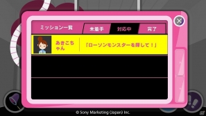 PS Vita「モンスターレーダー プラス」先着10,000名に「Lチキ無料券」が当たるローソンとのコラボレーションキャンペーンが実施決定の画像1
