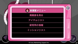 PS Vita「モンスターレーダー プラス」先着10,000名に「Lチキ無料券」が当たるローソンとのコラボレーションキャンペーンが実施決定の画像11