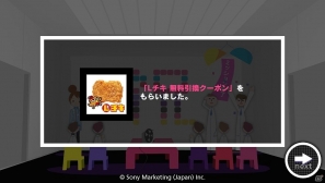 PS Vita「モンスターレーダー プラス」先着10,000名に「Lチキ無料券」が当たるローソンとのコラボレーションキャンペーンが実施決定の画像4