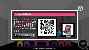 PS Vita「モンスターレーダー プラス」先着10,000名に「Lチキ無料券」が当たるローソンとのコラボレーションキャンペーンが実施決定の画像5