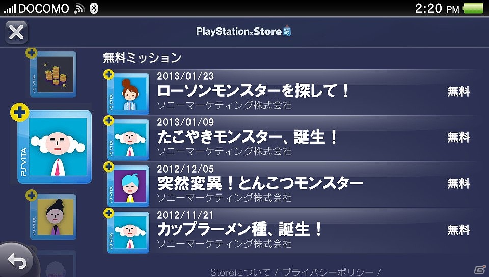 PS Vita「モンスターレーダー プラス」先着10,000名に「Lチキ無料券」が当たるローソンとのコラボレーションキャンペーンが実施決定の画像10