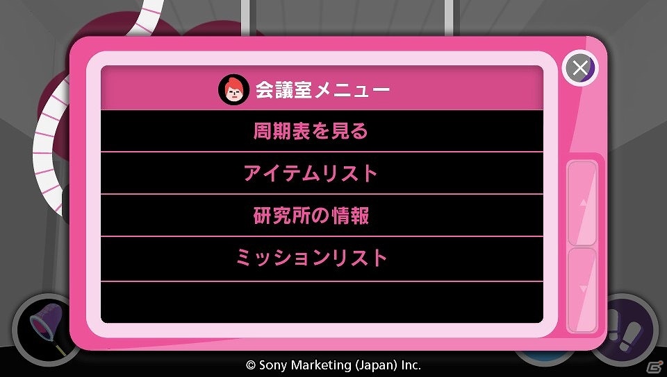 PS Vita「モンスターレーダー プラス」先着10,000名に「Lチキ無料券」が当たるローソンとのコラボレーションキャンペーンが実施決定の画像11
