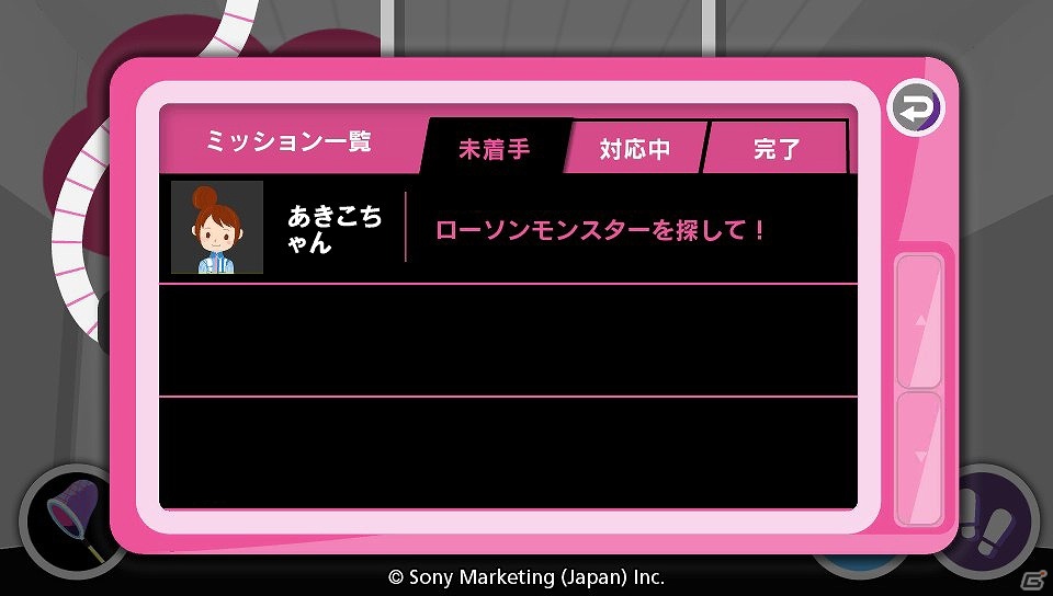 PS Vita「モンスターレーダー プラス」先着10,000名に「Lチキ無料券」が当たるローソンとのコラボレーションキャンペーンが実施決定の画像12