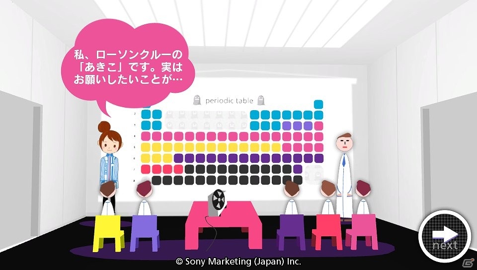 PS Vita「モンスターレーダー プラス」先着10,000名に「Lチキ無料券」が当たるローソンとのコラボレーションキャンペーンが実施決定の画像14