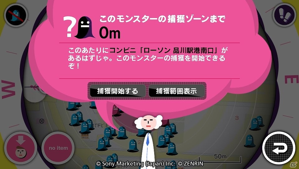 PS Vita「モンスターレーダー プラス」先着10,000名に「Lチキ無料券」が当たるローソンとのコラボレーションキャンペーンが実施決定の画像16