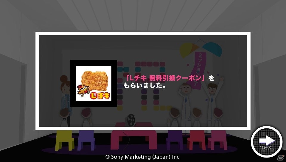 PS Vita「モンスターレーダー プラス」先着10,000名に「Lチキ無料券」が当たるローソンとのコラボレーションキャンペーンが実施決定の画像4