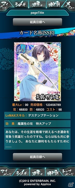 跡目「お嬢」を育てて任侠の世界を極めろ！「任侠プリンセス セーラー服と機関銃」Mobageにてサービス開始の画像10