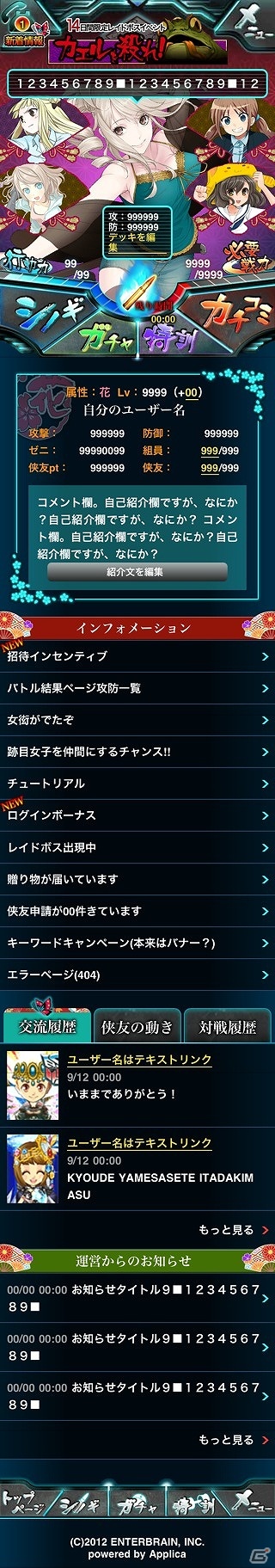 跡目「お嬢」を育てて任侠の世界を極めろ！「任侠プリンセス セーラー服と機関銃」Mobageにてサービス開始の画像12