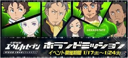 Android「777townSP」に新機能が追加！クエストイベント＆マイページがパワーアップしてさらに楽しくの画像1