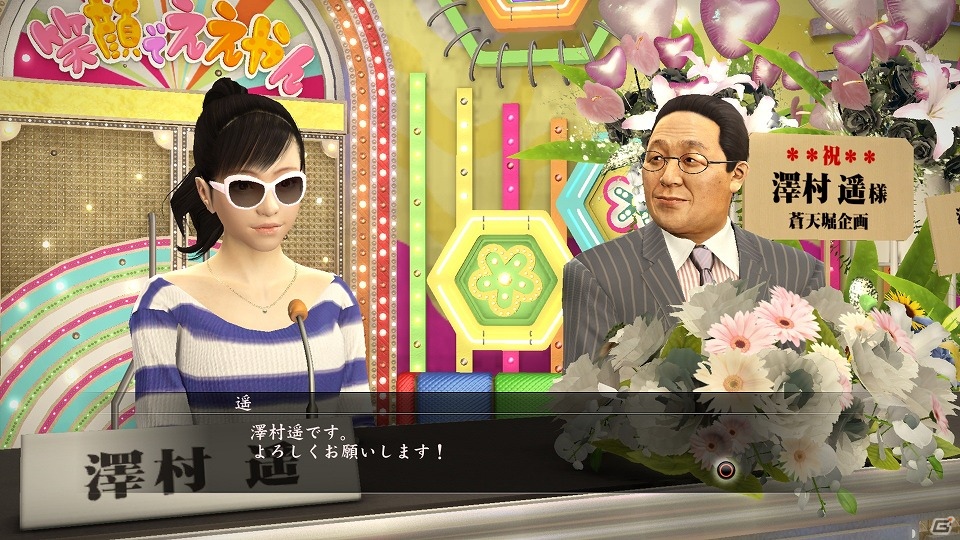 PS3「龍が如く5 夢、叶えし者」エクストラコンテンツの第六弾が配信開始！遥アナザードラマ用の仕事着などが登場の画像1