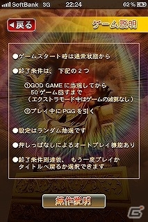 iPhone/Android「ミリオンゴッド-神々の系譜-ZEUS ver. FREE」1月22日より配信開始！「緑ドン 花火の起源探求之巻」などの大幅値下げも実施の画像9