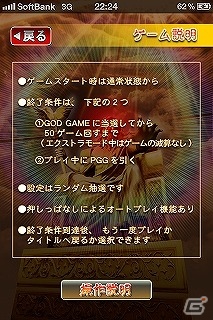 iPhone/Android「ミリオンゴッド-神々の系譜-ZEUS ver. FREE」1月22日より配信開始！「緑ドン 花火の起源探求之巻」などの大幅値下げも実施の画像9