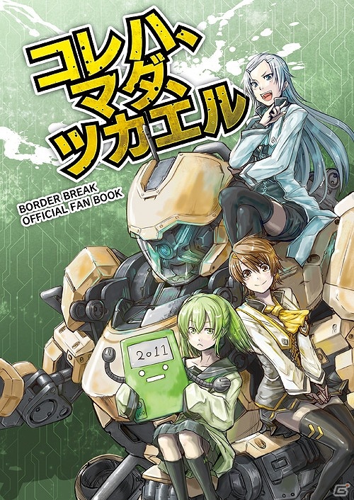 AC「シャイニング・フォース クロスエリュシオン」＆「ボーダーブレイク ユニオン Ver.3.0」3周年を記念したグッズプレゼントキャンペーンを実施の画像5