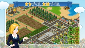 まちづくりゲーム「まちとも」がYahoo！Mobageにてサービス開始！人口を増やしてまちを大きくしていこうの画像4