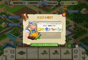 まちづくりゲーム「まちとも」がYahoo！Mobageにてサービス開始！人口を増やしてまちを大きくしていこうの画像5
