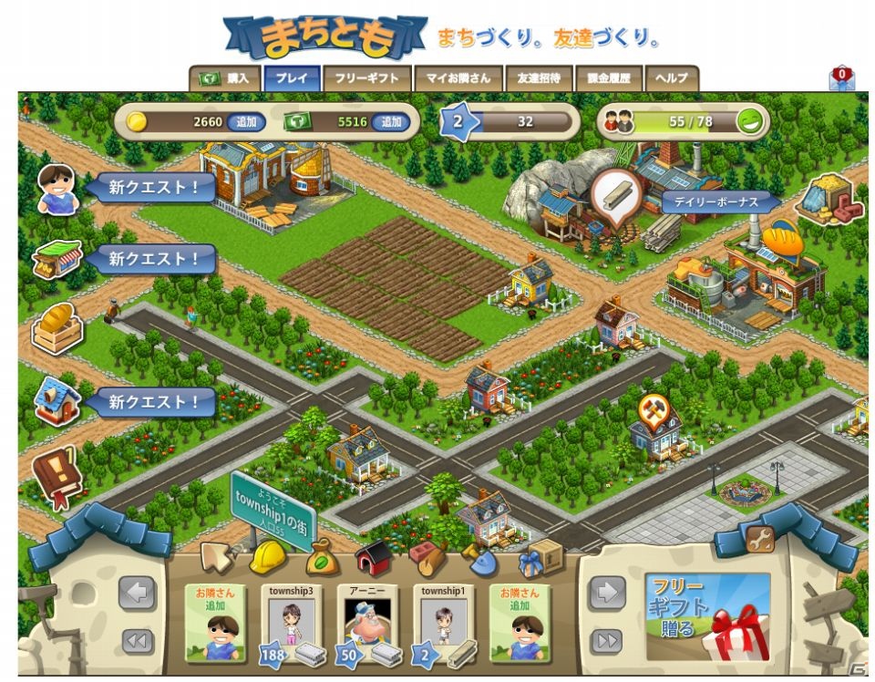 まちづくりゲーム「まちとも」がYahoo！Mobageにてサービス開始！人口を増やしてまちを大きくしていこうの画像6