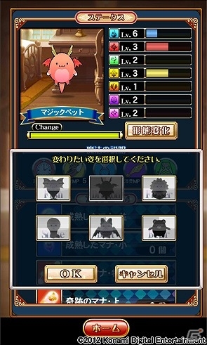 さまざまなダンジョンに挑戦しよう！Android「クイズマジックアカデミーSP」新モード「マジックペットの迷Qクエスト」が登場の画像7