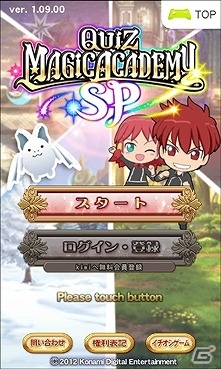 さまざまなダンジョンに挑戦しよう！Android「クイズマジックアカデミーSP」新モード「マジックペットの迷Qクエスト」が登場の画像8