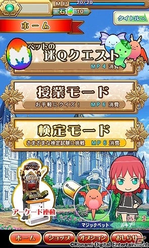 さまざまなダンジョンに挑戦しよう！Android「クイズマジックアカデミーSP」新モード「マジックペットの迷Qクエスト」が登場の画像1