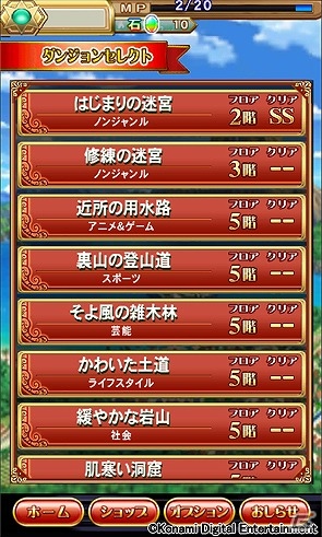 さまざまなダンジョンに挑戦しよう！Android「クイズマジックアカデミーSP」新モード「マジックペットの迷Qクエスト」が登場の画像2