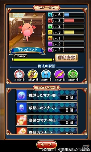 さまざまなダンジョンに挑戦しよう！Android「クイズマジックアカデミーSP」新モード「マジックペットの迷Qクエスト」が登場の画像6