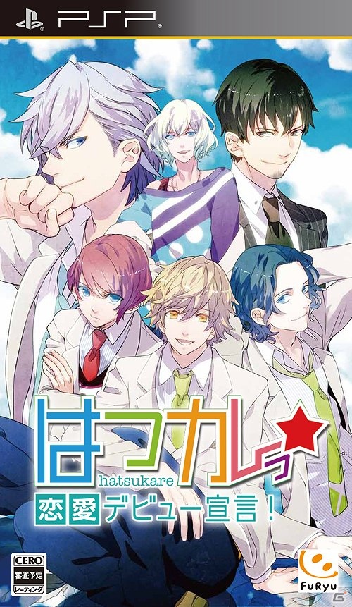 PSP「はつカレっ☆恋愛デビュー宣言！」公式サイトにてギャラリーページ公開！ショップ別予約特典情報もの画像5