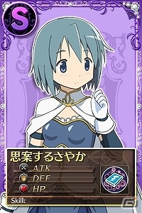 「魔法少女まどか☆マギカ オンライン」本日1月22日よりYahoo！Mobageにてサービス開始！スタートダッシュキャンペーンもスタートの画像10