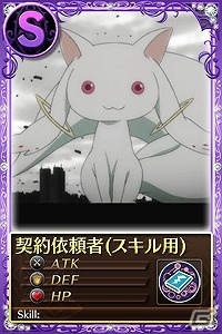 「魔法少女まどか☆マギカ オンライン」本日1月22日よりYahoo！Mobageにてサービス開始！スタートダッシュキャンペーンもスタートの画像8