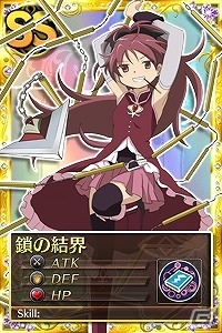 「魔法少女まどか☆マギカ オンライン」本日1月22日よりYahoo！Mobageにてサービス開始！スタートダッシュキャンペーンもスタートの画像9