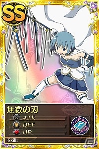 「魔法少女まどか☆マギカ オンライン」本日1月22日よりYahoo！Mobageにてサービス開始！スタートダッシュキャンペーンもスタートの画像14