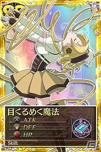 「魔法少女まどか☆マギカ オンライン」本日1月22日よりYahoo！Mobageにてサービス開始！スタートダッシュキャンペーンもスタートの画像15
