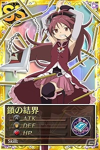 「魔法少女まどか☆マギカ オンライン」本日1月22日よりYahoo！Mobageにてサービス開始！スタートダッシュキャンペーンもスタートの画像9