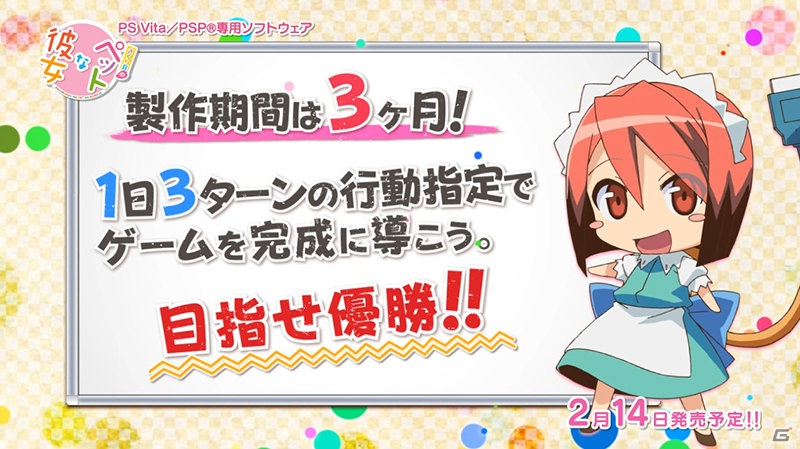 PS Vita/PSP「さくら荘のペットな彼女」メイドちゃんと龍之介が紹介するプロモーションムービーを公開！ましろの“もふもふマフラータオル”などの限定版特典情報もの画像7
