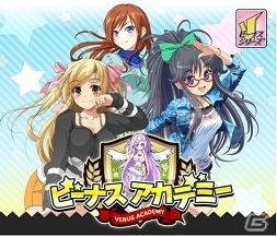 Mobage「ビーナスアカデミー」アニメ「ひぐらしのなく頃に煌」キャラが登場するコラボレーションを1月23日より実施の画像8