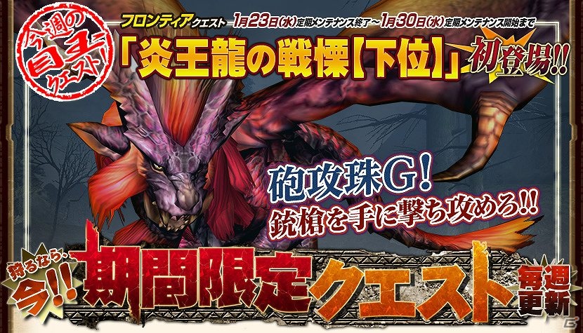 Xbox 360/PC「モンスターハンター フロンティア オンライン」プレミアムコース無料開放＆“デイリーモス入魂”登場！「第57回狩人祭」開催の画像6