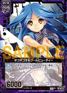 TCG「Z/X -Zillions of enemy X-」の単独イベント「Z/Xヒロイック