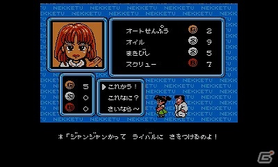 ハチャメチャ競技でくにおくんたちが大暴れ！「びっくり熱血新記録！はるかな金メダル」3DSバーチャルコンソールにて配信開始の画像6