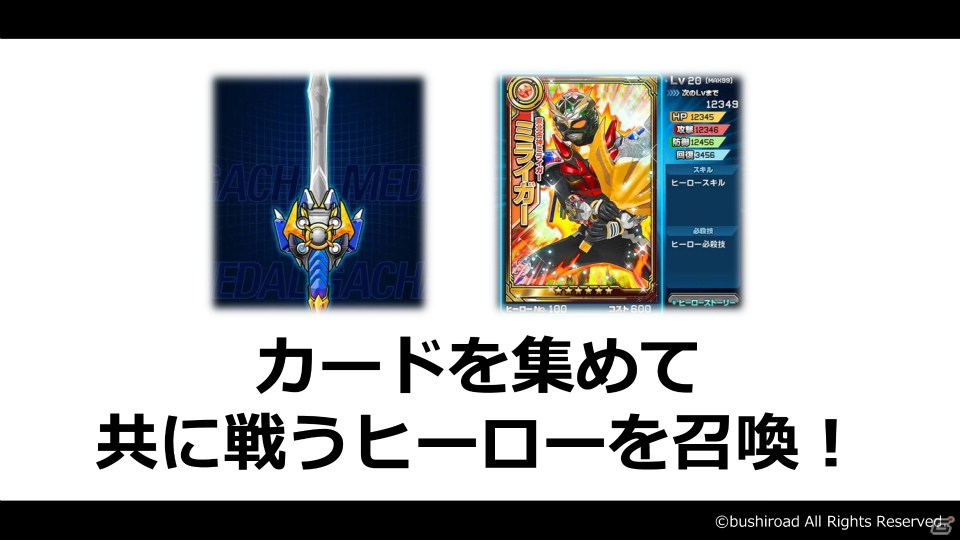 ローカルヒーローたちが集結する「ローカルヒーローバトル」の続報が到着！各タイトルの新情報も飛び出した「ブシモ発表会」レポートの画像14