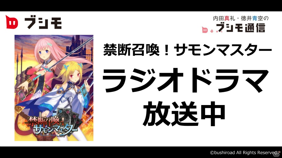 ローカルヒーローたちが集結する「ローカルヒーローバトル」の続報が到着！各タイトルの新情報も飛び出した「ブシモ発表会」レポートの画像25