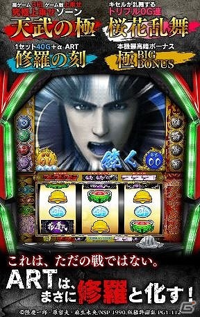 Mobage「モバ7」にて配信中の「戦国パチスロ 花の慶次～天に愛されし漢～」が20万ダウンロードを突破の画像2