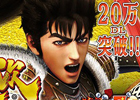 Mobage「モバ7」にて配信中の「戦国パチスロ 花の慶次～天に愛されし漢～」が20万ダウンロードを突破