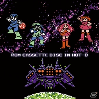 クラリスディスク第10弾！ゲームメーカー「ホット・ビィ」の集大成サントラ「RomCassetteDisc In HOT-B」が2月27日に発売の画像1