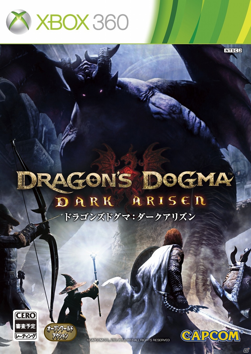 覚者が出会う、もう一つの世界の終焉―PS3/Xbox 360「ドラゴンズドグマ：ダークアリズン」発売日が4月25日に決定！イーカプコン限定版も登場の画像1