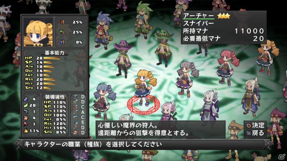 PS3「ディスガイア D2」突如魔界に麗しき女性悪魔が登場！？悪魔同士の“愛”が戦闘に影響する「アクマコネクト」も紹介の画像24