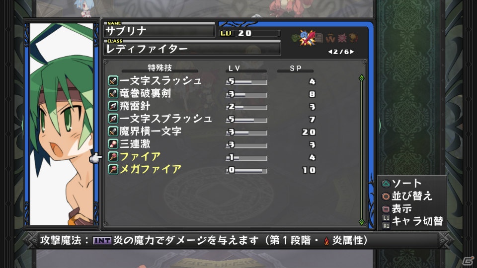 PS3「ディスガイア D2」突如魔界に麗しき女性悪魔が登場！？悪魔同士の“愛”が戦闘に影響する「アクマコネクト」も紹介の画像29
