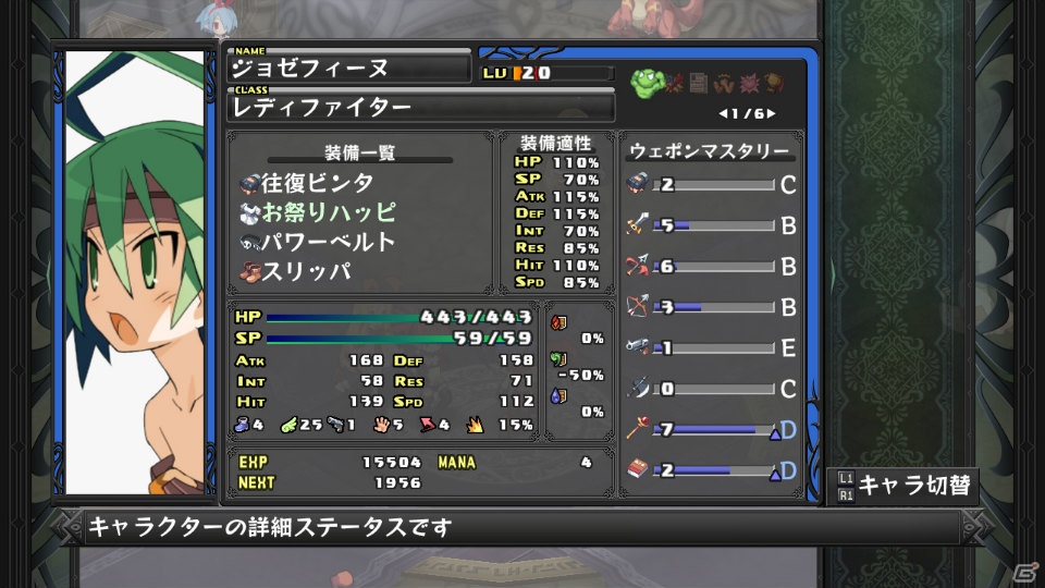 PS3「ディスガイア D2」突如魔界に麗しき女性悪魔が登場！？悪魔同士の“愛”が戦闘に影響する「アクマコネクト」も紹介の画像30