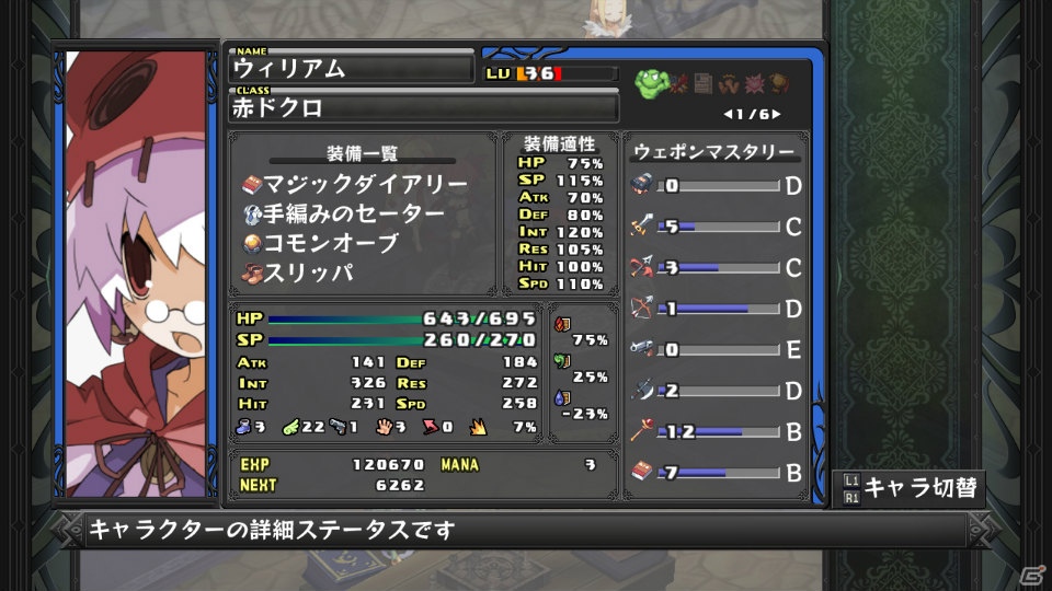 PS3「ディスガイア D2」突如魔界に麗しき女性悪魔が登場！？悪魔同士の“愛”が戦闘に影響する「アクマコネクト」も紹介の画像32