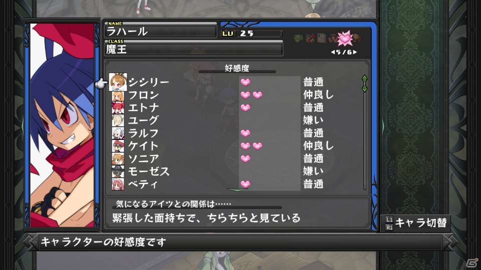 PS3「ディスガイア D2」突如魔界に麗しき女性悪魔が登場！？悪魔同士の“愛”が戦闘に影響する「アクマコネクト」も紹介の画像33