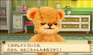 クマとコミュニケーションを取って“しんゆう”になろう―3DS「クマ・トモ」ゲームプレイの流れを紹介！の画像52