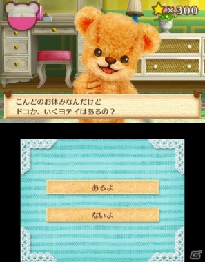 クマとコミュニケーションを取って“しんゆう”になろう―3DS「クマ・トモ」ゲームプレイの流れを紹介！の画像60